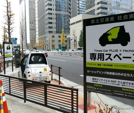 最寄り駅から目的地まで超小型EV移動で楽チンに？…公共交通とカーシェアリングの連携を図る実証実験がスタート 画像