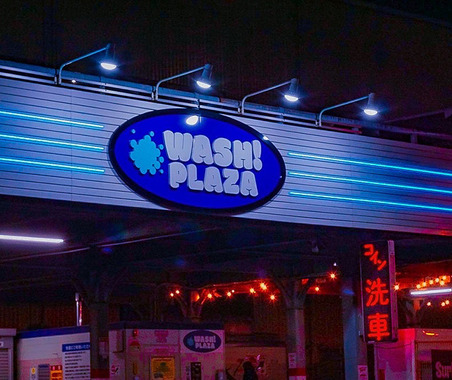 洗車後に愛車の写真を撮りたくなる、アートでポップなコイン洗車場「WASH!PLAZA」…SNS映えで人気 画像