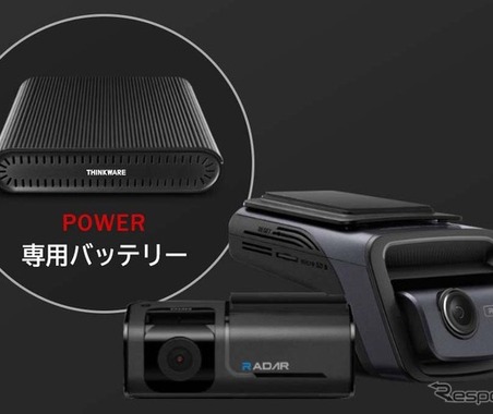 最長20日間の駐車監視を実現、専用バッテリー付属のドライブレコーダー…フルークフォレスト 画像