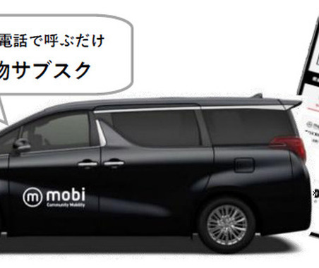 30日間定額乗り放題、乗合交通サービス「mobi」を東大阪市東部エリアで開始 画像