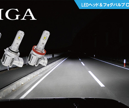 コンパクトで手軽にLED化できるヘッド＆フォグバルブ「C5500」シリーズ…カーメイト 画像