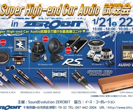 1月21日（土）／22日（日）サウンドエボリューション ゼロビット（千葉県）にて『Super High-end Car Audio試聴会』開催！ 画像