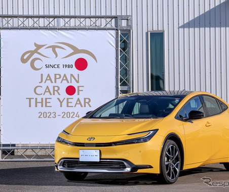 【2023-2024 日本カー・オブ・ザ・イヤー】「今年の一台」はトヨタ『プリウス』に決定！3度目の受賞　輸入車はBMW『X1』に 画像