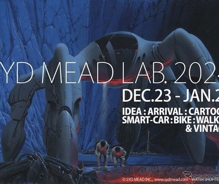 シド・ミードの世界を体感「SYD MEAD LAB.2024展」　1月21日まで開催 画像