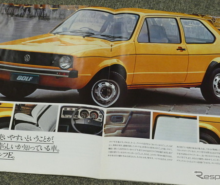 新時代の幕開けを告げた、VW『ゴルフ』誕生から50年【懐かしのカーカタログ】 画像