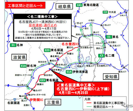 名二環・名古屋西JCT-清須西IC 外回り が通行止め　4月6-17日 画像