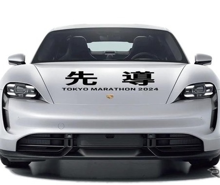 東京マラソン2024にポルシェ『タイカン』がオフィシャルカーとして登場…ビジュアル発表 画像