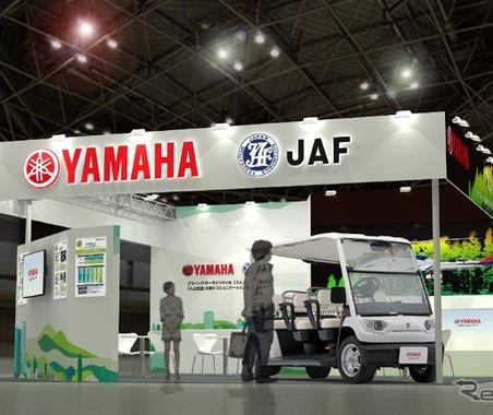 ヤマハ発動機とJAF、電動小型低速モビリティ認知拡大へ「スマートシティ推進EXPO」共同出展　 画像