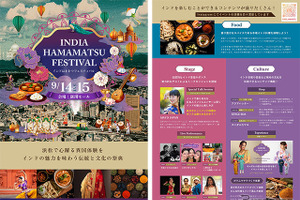 スズキ、「インドはままつフェスティバル」に協賛…9月14-15日 画像