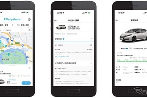 Will Smart、EV専用カーシェア「Hakobune」にシステム基盤提供 画像