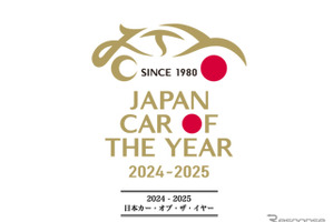 「2024-2025 日本カー・オブ・ザ・イヤー」今年のノミネート車31台が発表 画像