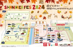 「はたらくクルマ」を見て触れるイベント…SHINMEI FES 2024　11月16-17日開催！ 画像