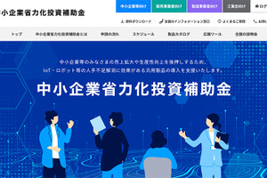 人手不足解消につながる“省力化製品”の一部を補助…車体整備向け製品が「中小企業省力化投資補助金」の助成対象に追加 画像