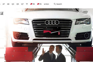 ヤナセがアウディ認定中古車販売拠点を博多に新設…3月1日営業開始 画像