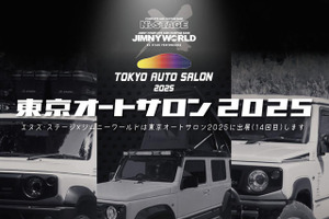 電動ルーフの「ジムニー5ドア」カスタムも登場、「ジムニーワールド」のエヌズ・ステージが出展…東京オートサロン2025 画像