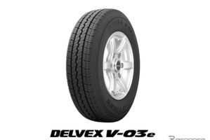 TOYO TIRE、商用バン用タイヤ「DELVEX V-03e」を3月発売…転がり抵抗とウェット性能を向上 画像