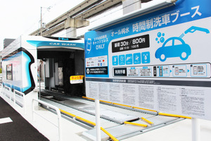 純水洗車が強みの新しい洗車場「D-Wash」とは？ 大和ハウスパーキングが“洗車ビジネス”に参入した真意を聞く 画像