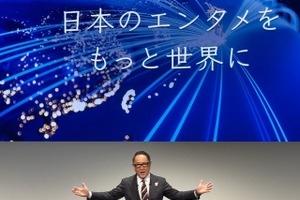 トヨタとCEIPA、日本音楽のグローバル化へ共創プロジェクト…豊田章男代表「日本のエンタメが世界で戦う」 画像