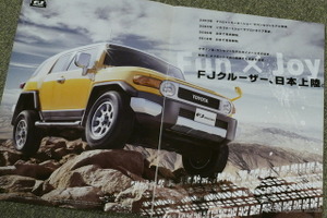 往年のFJ40ランクルを現代的解釈で甦らせた『FJクルーザー』の魅力【懐かしのカーカタログ】 画像