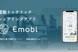 電動トゥクトゥクを無人で貸し出し…シェアリングアプリ「Emobi」 画像