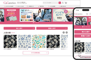 ソフト99、女性ドライバー向けのカー雑貨サイト「ココトリコ」をフルリニューアル 画像