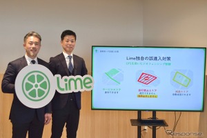 電動モビリティの首都高誤進入を防止、国内で初めてジオフェンシング技術活用 画像