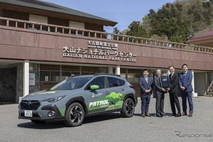 スバル、大山隠岐国立公園のパトカーに『クロストレック』提供 画像