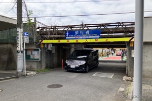 愛車の車高を知ってますか? 制限高さ1.9mの低いガード…JR・鶴見~新子安 画像