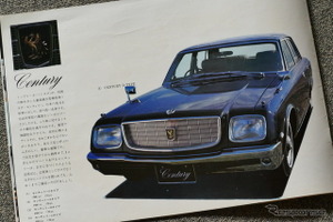 193種ものラインナップを誇った「1971年のトヨタ車」【懐かしのカーカタログ】 画像