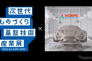 紅品科技東京、次世代ものづくり展に初出展　樹脂・金属・複合材の高精度試作を展示 画像