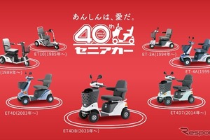 スズキのセニアカーが40周年、特設サイト公開…累計販売32万台突破 画像