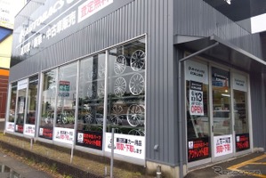 オートバックス西日本販売、中古カー用品店を福岡に新設…6月13日オープン 画像