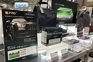 BTO「BPRO」は本格コーティング・PPF・洗車場グレーチングまで “美装”に特化【オートサービスショー2025】 画像
