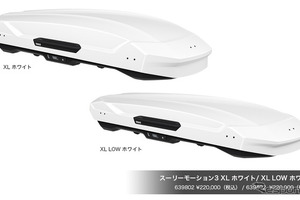 限定ホワイトカラーが2サイズで登場、デザインと積載性を両立させたルーフボックス「スーリー・モーション3」 画像