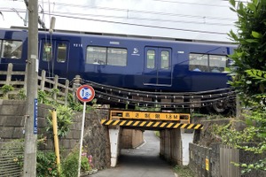 謎の八王子街道、制限1.8mの低いガード…横浜市保土ヶ谷区、相鉄線・上星川~西谷 画像