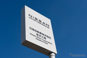 日産、追浜工場の生産終了、エスピノーサ社長「厳しい状況を乗り越えるための苦渋の決断」［新聞ウォッチ］ 画像