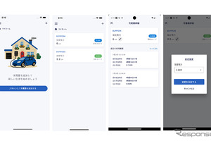 EV充電器メーカー初、ジゴワッツがスマホで出力変更可能な充電アプリを提供開始 画像