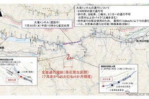 工事中のトンネルを暫定供用---国道140号通行止めで 画像