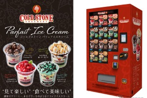 高速道路初、「コールドストーン」のパフェアイスクリーム自販機が登場…関越道高坂SA 画像