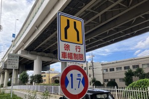 狭い道! 制限1.7mでコンクリートブロック付き、道幅は5mあるけど?…東京都板橋区 画像