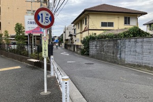 狭い道! 制限1.5mの都道11号、実は歴史のある道…東京都狛江市~世田谷区 画像