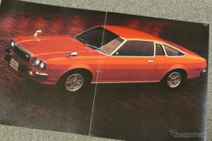 ニックネームは“赤いコスモ”、50年前に登場した2代目ロータリースポーツ【懐かしのカーカタログ】 画像