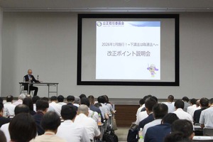 下請法が「取適法」に…26年1月施行の改正ポイントは? 画像