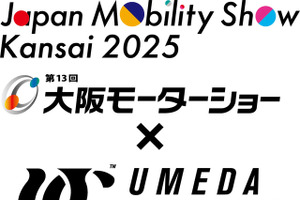西日本最大級のモビリティイベント「Japan Mobility Show Kansai 2025」12月開催…前売券は9月6日発売へ 画像