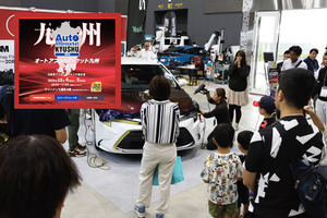 福岡にプロ向けの最新ディテイリング商材が集まる「オートアフターマーケット九州2025」10/4-5開催…コーティング、防錆、純水器など多数 画像