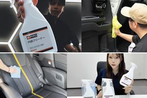 BPRO 新製品「内装」ケア用品3アイテム登場…洗車系YouTuberが使ってみた 画像