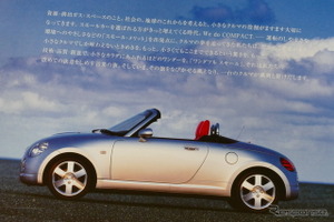 さらばコペン、ダイハツの匠が組み上げた唯一無二の軽オープンカー【懐かしのカーカタログ】 画像