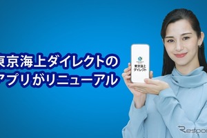 東京海上ダイレクト損保、アプリ刷新…デンソーの技術で運転スコア診断を高度化 画像