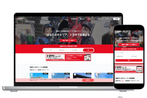 トヨタ販売店専門求人サイト「トヨワク」、未来の整備士育成プロジェクト開始 画像