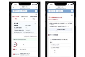 損保ジャパン、「SOMPOあんしん進捗ナビ」開始…LINEで保険金請求状況を確認可能 画像
